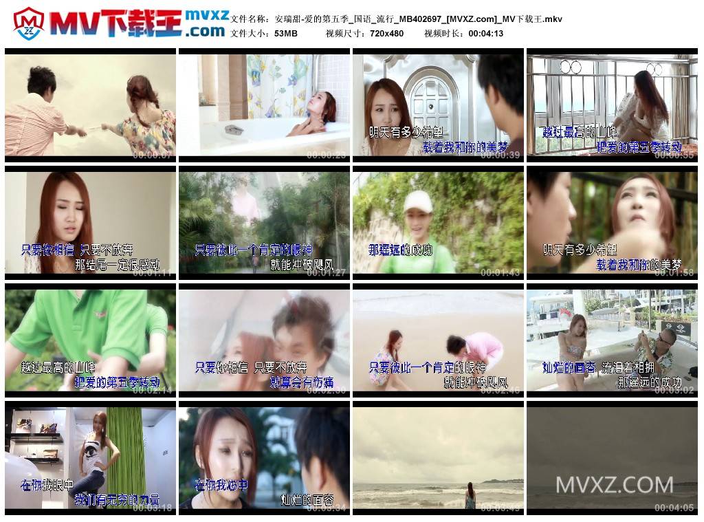 安瑞甜-爱的第五季_国语_流行_MB402697